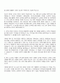 2025 에너지경제연구원 연구직 자기소개서 자소서 및 면접질문 2페이지