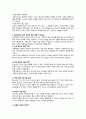청소년복지론에 관한 여러 이론적인 접근들 중에 임파워먼트 접근 방법의 개념과 그 특성, 그리고 실천 과정에 대한 내용 및 중요성에 대해 설명하시오 3페이지