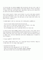 2025 한국필립모리스 Process Lead 자기소개서 지원서와 면접자료 2페이지