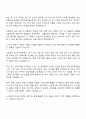 2025 가톨릭대학교 의정부성모병원 신규간호사 자기소개서 자소서 및 면접질문답변 2페이지
