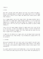 순천향대학교 천안병원 신규간호사 자기소개서 자소서 및 면접질문답변 2페이지