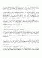 2025 한국콩스버그마리타임 Software Engineer 자기소개서 지원서와 면접자료 3페이지