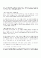 한국콩스버그마리타임 Project Engineer 자기소개서 2페이지