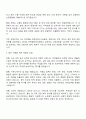 한국콩스버그마리타임 Export Control Coordinator 자기소개서 2페이지