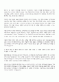 일진전기 전선 엔지니어링 자기소개서 2페이지