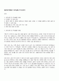 일진전기(변압기 전기설계) 자기소개서 1페이지