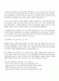 일진전기(변압기 전기설계) 자기소개서 3페이지