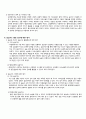 사회복지 요양원 종결 평가서 5페이지