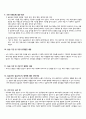 사회복지 요양원 종결 평가서 6페이지