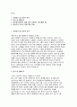 [경희의료원 진료협력팀 자소서] 2025년 경희의료원 진료협력팀 간호사 지원 자기소개서 (지원동기 및 입사후 포부 / 바람직한 간호사 상에 대한 견해 등) 2페이지