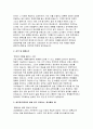 [2025년 경희의료원 간호사 자기소개서] 경희의료원 자소서(기졸자) 3페이지