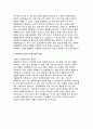 [2025년 경희의료원 간호사 자기소개서] 경희의료원 자소서(기졸자) 4페이지