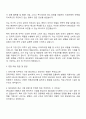 SPC삼립 전략기획 사업전략(경력) 자기소개서 2페이지