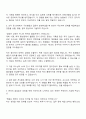 2025 건강보험심사평가원 사무행정직 자기소개서 지원서와 면접자료 2페이지