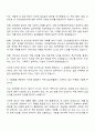 2025 건강보험심사평가원 심사지원 자기소개서 3페이지