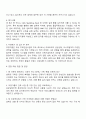 부영그룹 건축직 자기소개서 2페이지