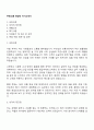 부영그룹 영업직 자기소개서 1페이지