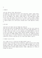 2025 부영그룹 주택관리직 자기소개서 2페이지