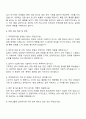 2025 부영그룹 주택관리직 자기소개서 3페이지