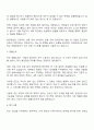 2025 부영그룹 빌딩영업 자기소개서 지원서와 면접자료 2페이지