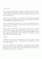 부영그룹 전산직 자기소개서 자소서 면접 2페이지