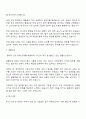 부영그룹 법률지원 자기소개서 지원서 2페이지