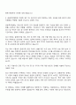 한국금융투자협회 경영(일반전형) 자기소개서 지원서와 면접자료 2페이지