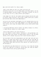 2025 한국산업기술기획평가원 경영기획직 자기소개서 지원서와 면접자료 2페이지