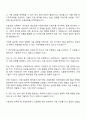 한국산업기술기획평가원 R&D 기획평가(전기전자) 자기소개서 지원서 및 면접질문 2페이지