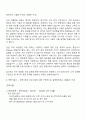 2025 한국석유공업 KP한석유화 Polymer사업부 해외사업팀 자기소개서 자소서 면접자료 2페이지
