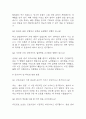 [경희의료원 면접 자료] 2021년~2025년 경희의료원 간호사 실제 면접 기출과 답변 48개 / 경희의료원 간호사 면접대비 면접질문과 답변 정리 11페이지