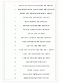 한국해양수산개발원 면접기출(최신)+꿀팁[최종합격!] +1000대기업 1차 직무면접 + 2차 임원면접 최종합격자 답안 7페이지