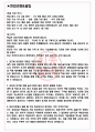 중소기업기술정보진흥원 면접기출(최신)+꿀팁[최종합격!] +1000대기업 1차 직무면접 + 2차 임원면접 최종합격자 답안 3페이지