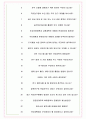 국토연구원 면접기출(최신)+꿀팁[최종합격!] +1000대기업 1차 직무면접 + 2차 임원면접 최종합격자 답안 7페이지