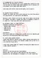 창업진흥원 면접기출(최신)+꿀팁[최종합격!] +1000대기업 1차 직무면접 + 2차 임원면접 최종합격자 답안 4페이지