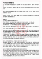 스마일게이트홀딩스 면접기출(최신)+꿀팁[최종합격!] +1000대기업 1차 직무면접 + 2차 임원면접 최종합격자 답안 3페이지