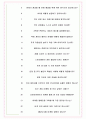 스마일게이트홀딩스 면접기출(최신)+꿀팁[최종합격!] +1000대기업 1차 직무면접 + 2차 임원면접 최종합격자 답안 6페이지
