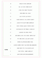 에프에이모스트 면접기출(최신)+꿀팁[최종합격!] +1000대기업 1차 직무면접 + 2차 임원면접 최종합격자 답안 5페이지