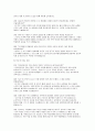 (안전관리자 면접 자료)건설안전관리자 면접 대비 실전 사례집 자료 7페이지