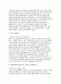 경희의료원 자소서) 2025년 경희의료원 간호사 자기소개서 자료 / 지원동기 및 입사후 포부 성격 및 생활신조 세부경력  바람직한 간호사 상에 대한 견해 3페이지