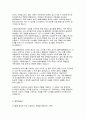 (쿠팡풀필먼트 보건관리자 자소서) 합격 예시 쿠팡풀필먼트 보건관리자 자기소개서 경력기술서 3페이지