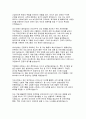 (쿠팡풀필먼트 보건관리자 자소서) 합격 예시 쿠팡풀필먼트 보건관리자 자기소개서 경력기술서 4페이지