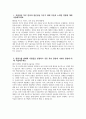[SK하이닉스 자기소개서] 2025년 SK하이닉스 메인트 자기소개서 합격예문 SK하이닉스 메인터넌스 자기소개서 SK하이닉스 Maintenance 자기소개서 SK하이닉스 자소서 3페이지