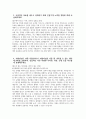 [SK하이닉스 자기소개서] 2025년 SK하이닉스 메인트 자기소개서 합격예문 SK하이닉스 메인터넌스 자기소개서 SK하이닉스 Maintenance 자기소개서 SK하이닉스 자소서 4페이지