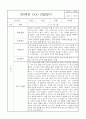 만0세 2학기 관찰일지 8명 (5개영역별 발달평가 및 2학기 총평,놀이확장 지원사례 포함 관찰일지) 2페이지