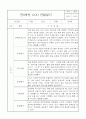 만0세 2학기 관찰일지 8명 (5개영역별 발달평가 및 2학기 총평,놀이확장 지원사례 포함 관찰일지) 9페이지