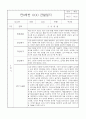 만0세 2학기 관찰일지 8명 (5개영역별 발달평가 및 2학기 총평,놀이확장 지원사례 포함 관찰일지) 10페이지