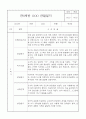 만0세 2학기 관찰일지 8명 (5개영역별 발달평가 및 2학기 총평,놀이확장 지원사례 포함 관찰일지) 13페이지