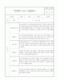만0세 2학기 관찰일지 8명 (5개영역별 발달평가 및 2학기 총평,놀이확장 지원사례 포함 관찰일지) 15페이지