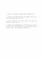 (신협 자기소개서) 신협 신용협동조합 (지역신협) 일반직 합격 자소서 2페이지